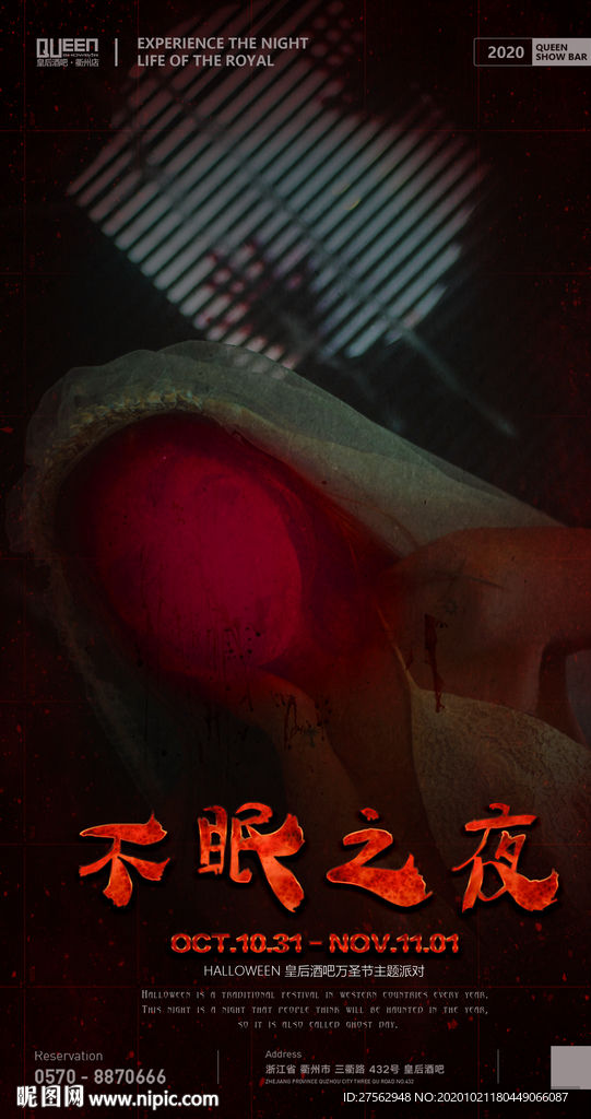 酒吧万圣节