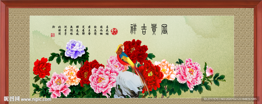 花开富贵