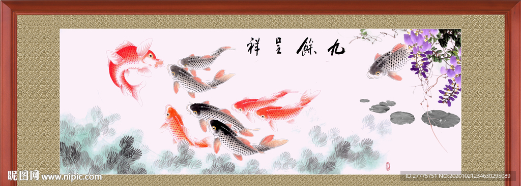 九鱼图