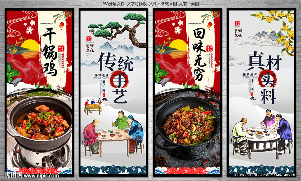 干锅鸡