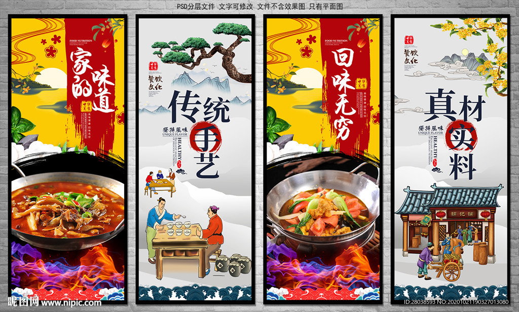 家的味道