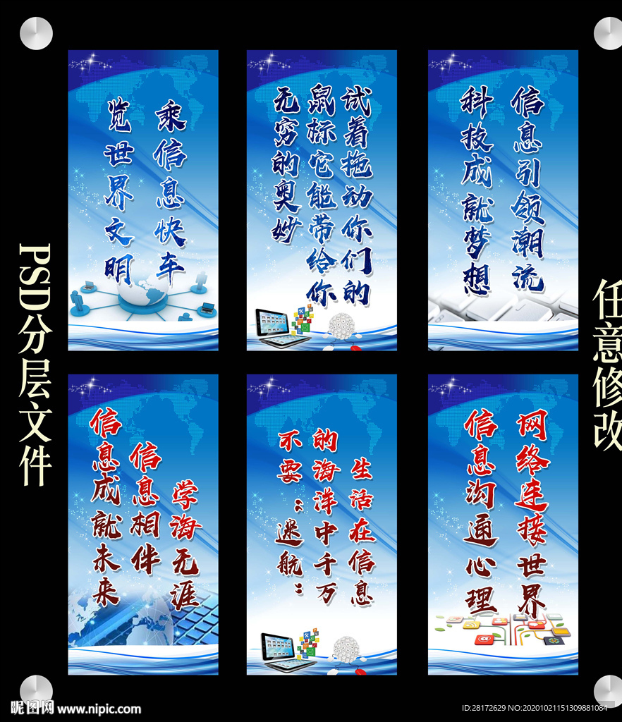 计算机教室标语