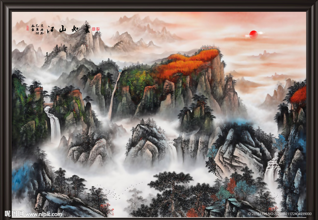 江山如画
