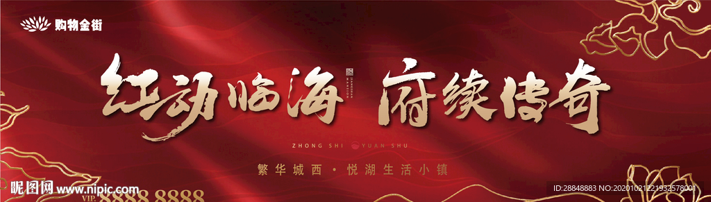红金地产