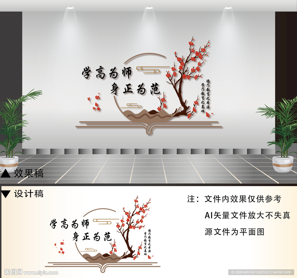 校园文化墙