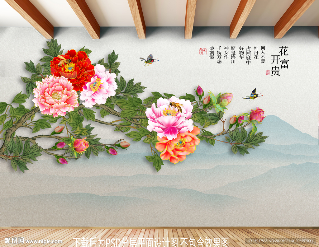 原创手绘牡丹装饰画背景墙