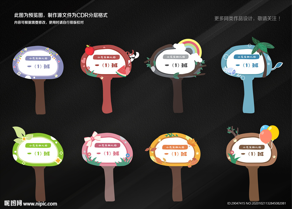 手举牌