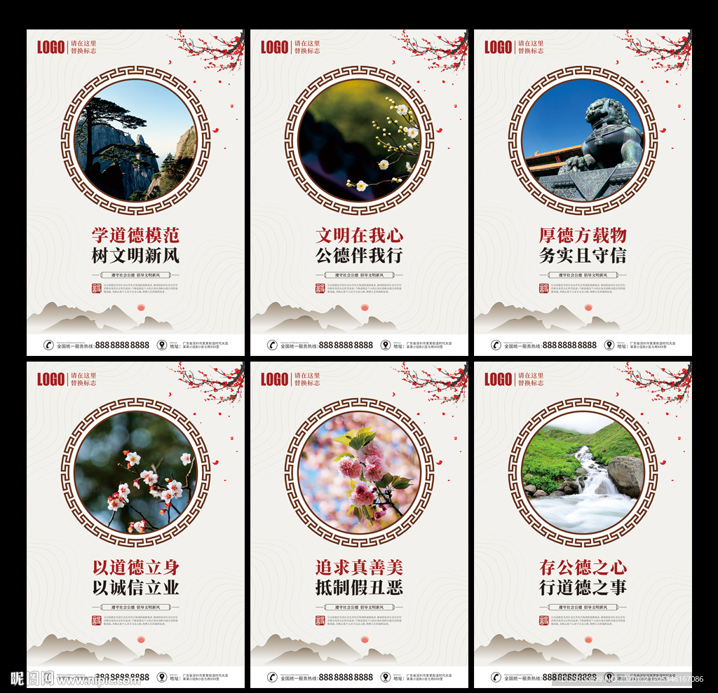 公民道德文化建设