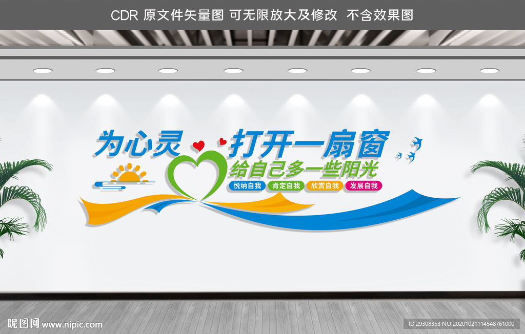心理咨询室
