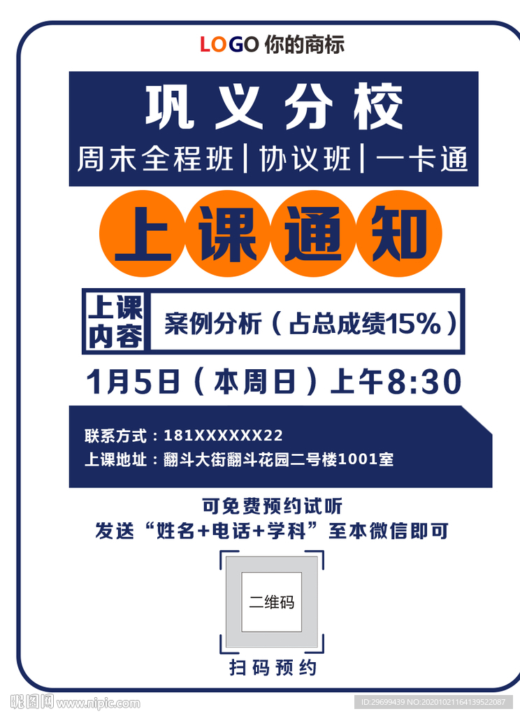 宣传单页
