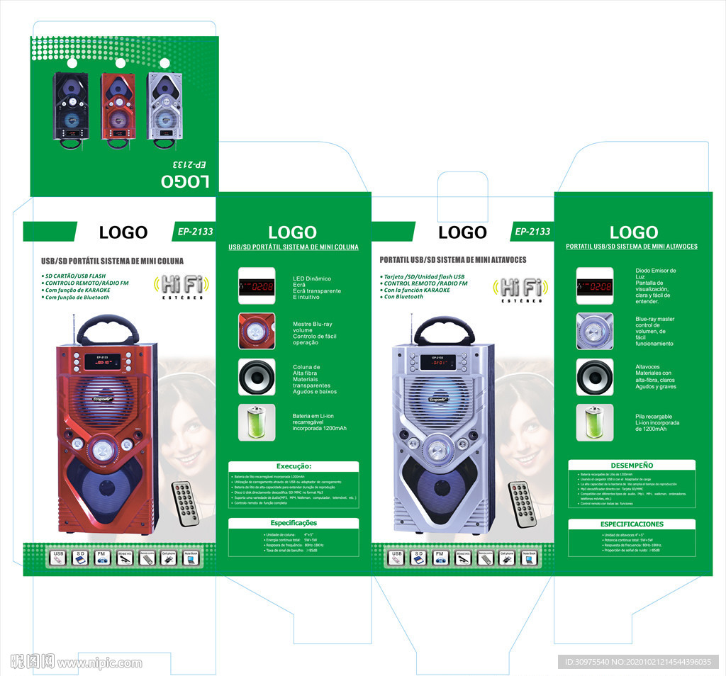 音响包装平面图