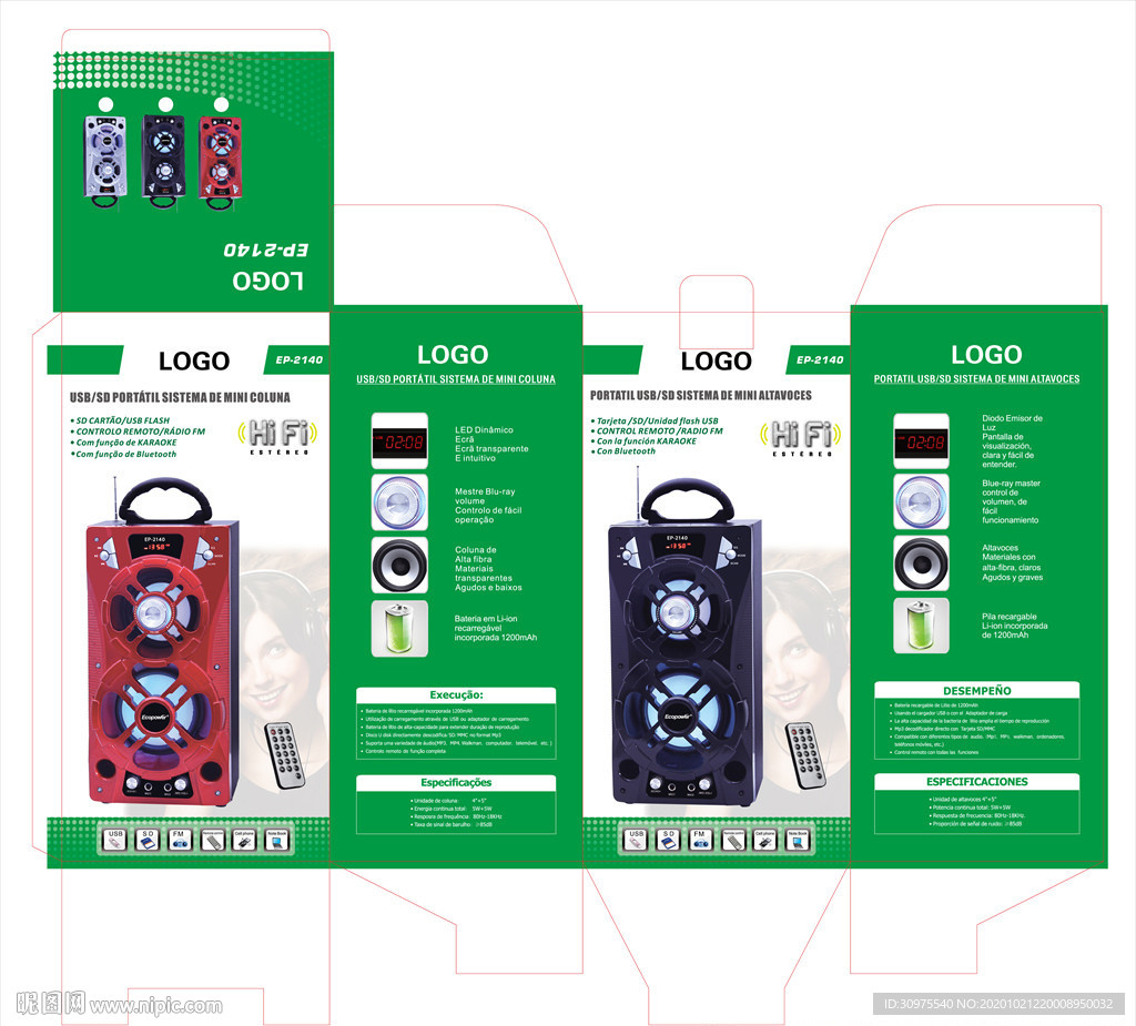 广场舞音响包装