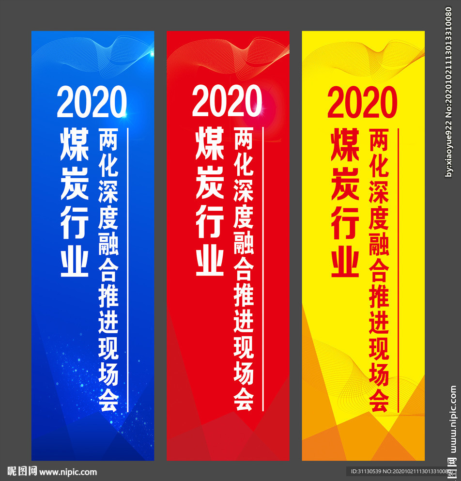 彩旗