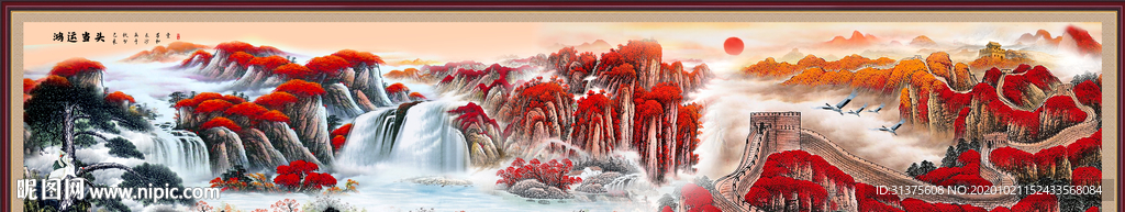 巨幅长城风景画