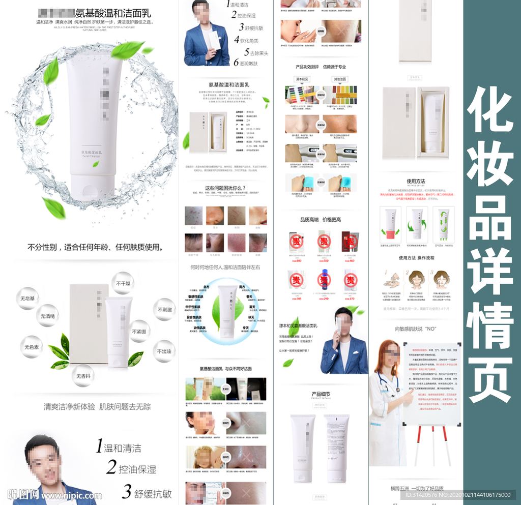 化妆品