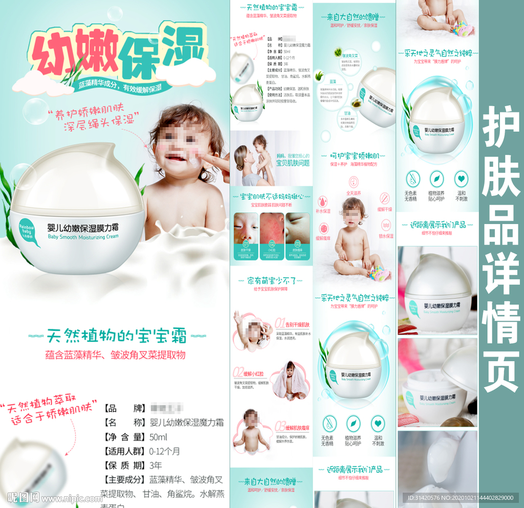 护肤品