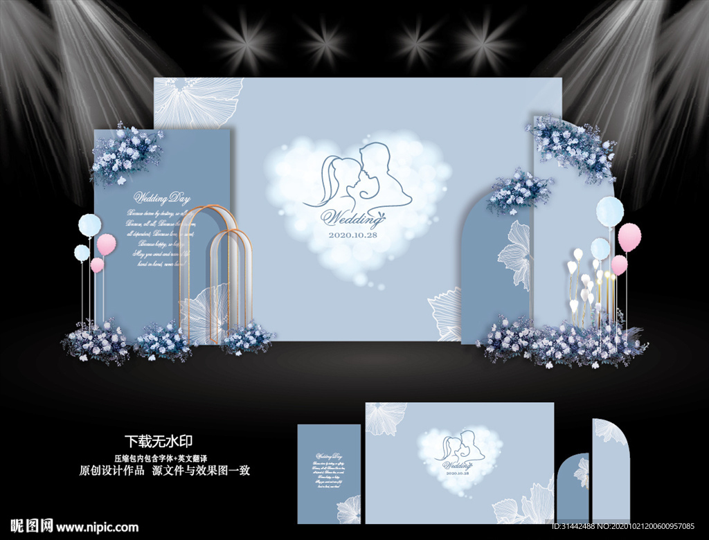 莫兰迪蓝色婚礼