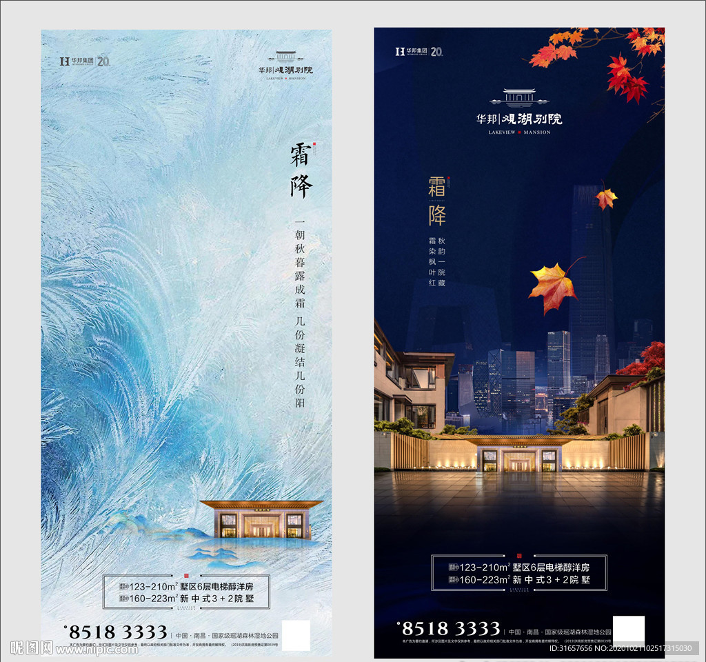 霜降图片