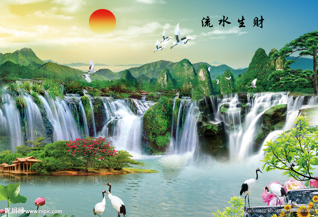 流水生财图