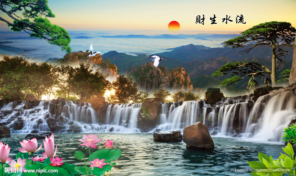 流水生财