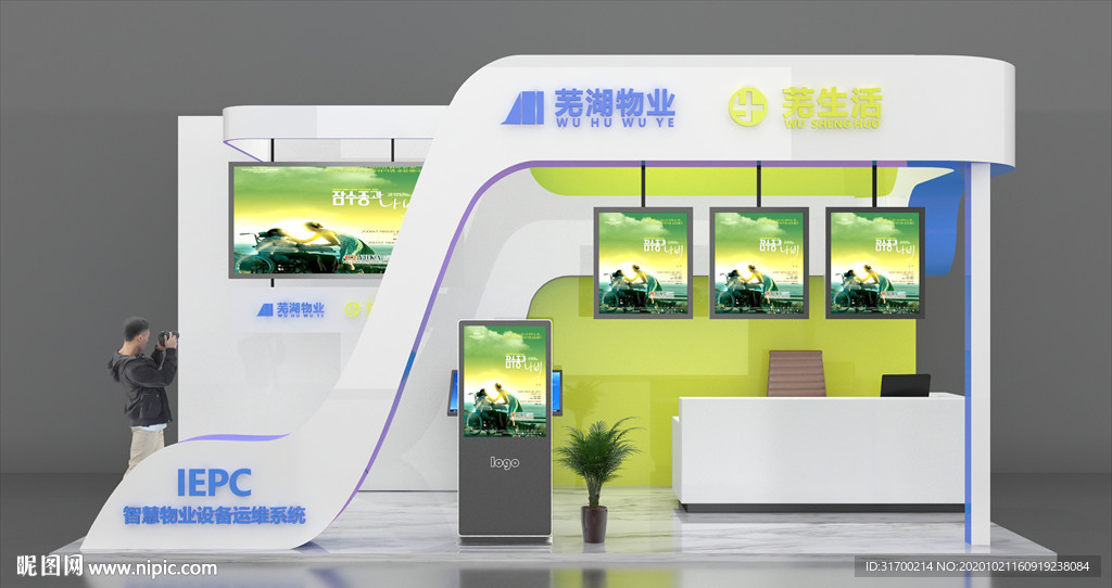 简约展位 地产展位 物业展位