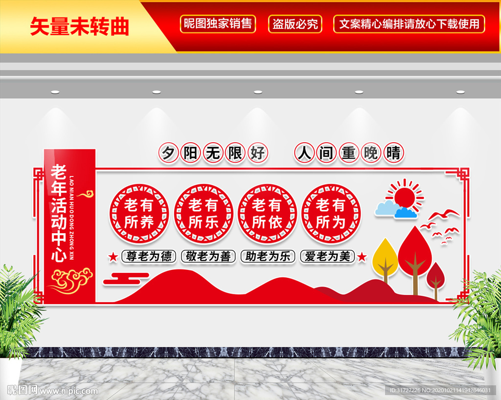 老年活动中心