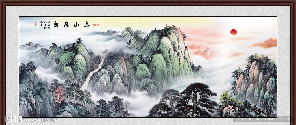 泰山日出泰山