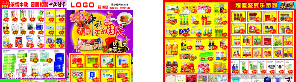 广告