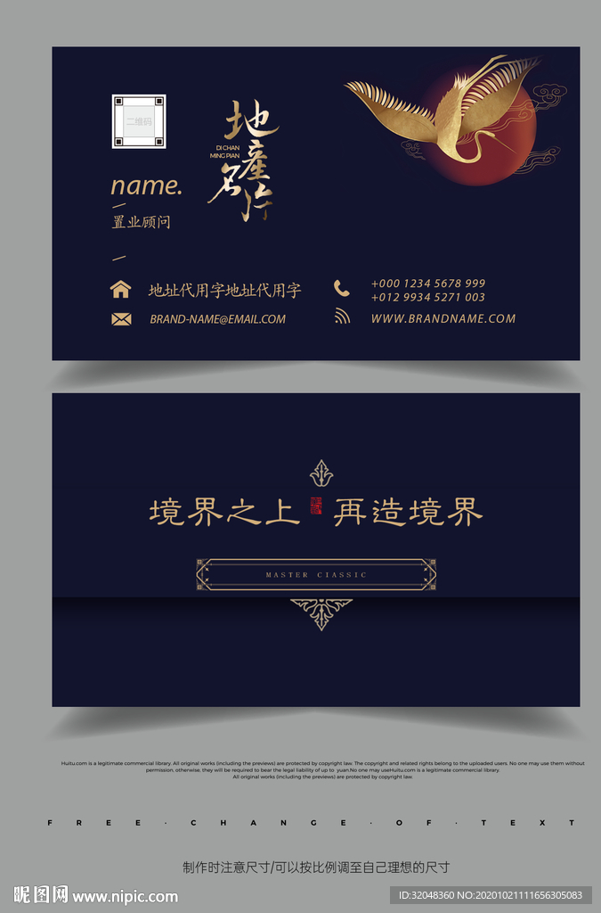 地产名片