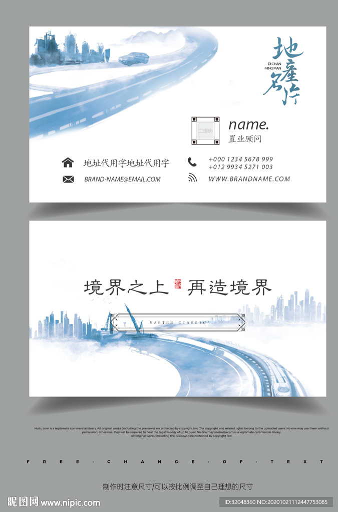 地产名片