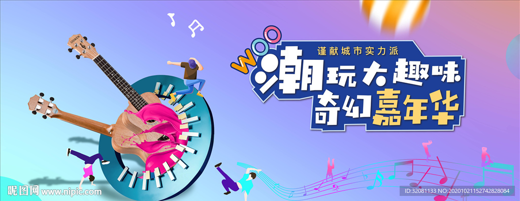音乐会图片