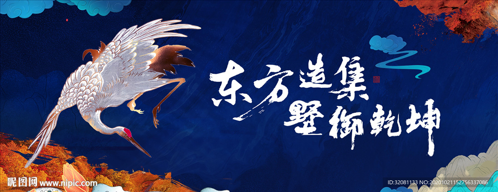 地产国潮图片