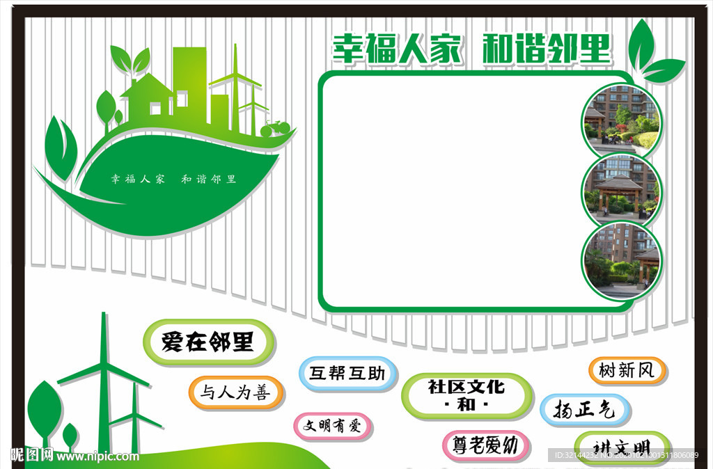 社区文化墙 社区现代风文化墙