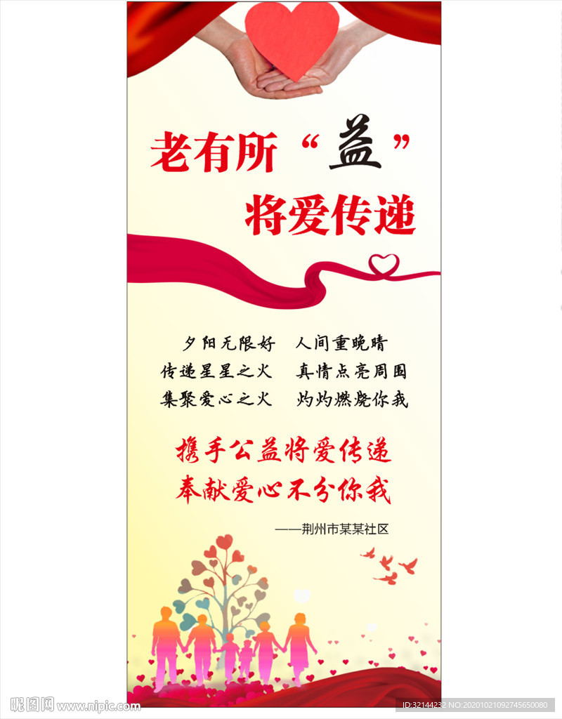 公益广告 关爱残疾人