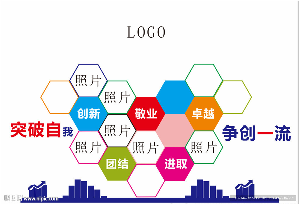 照片墙 企业风采墙