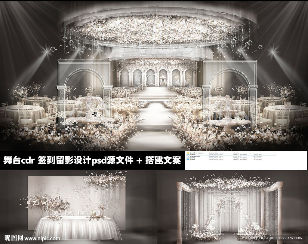 白色欧式拱门婚礼设计