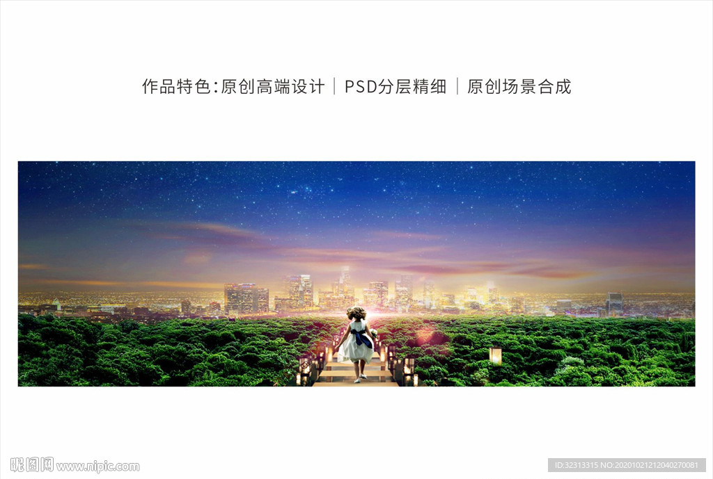 城市户外背景板