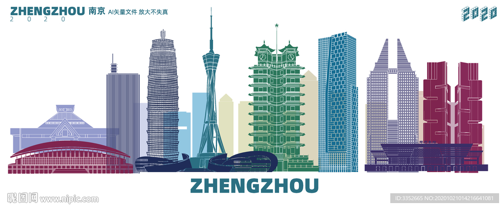 郑州