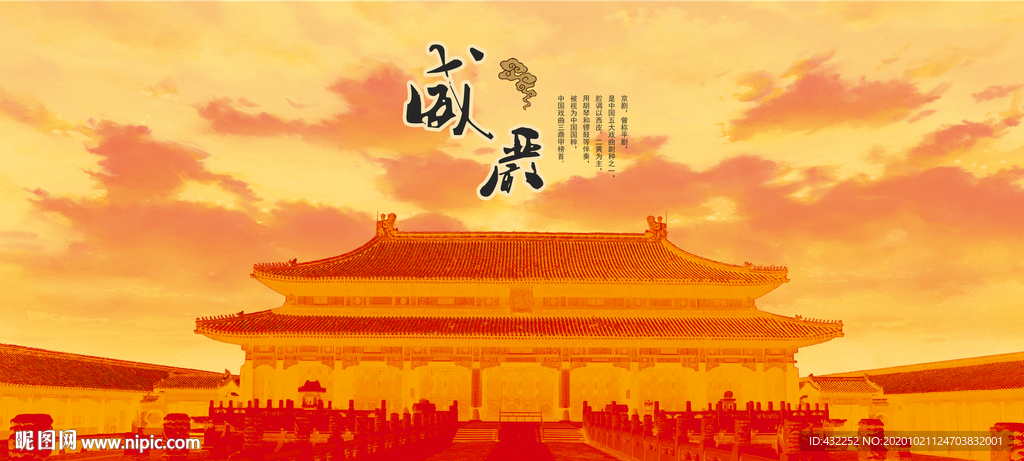 古建筑