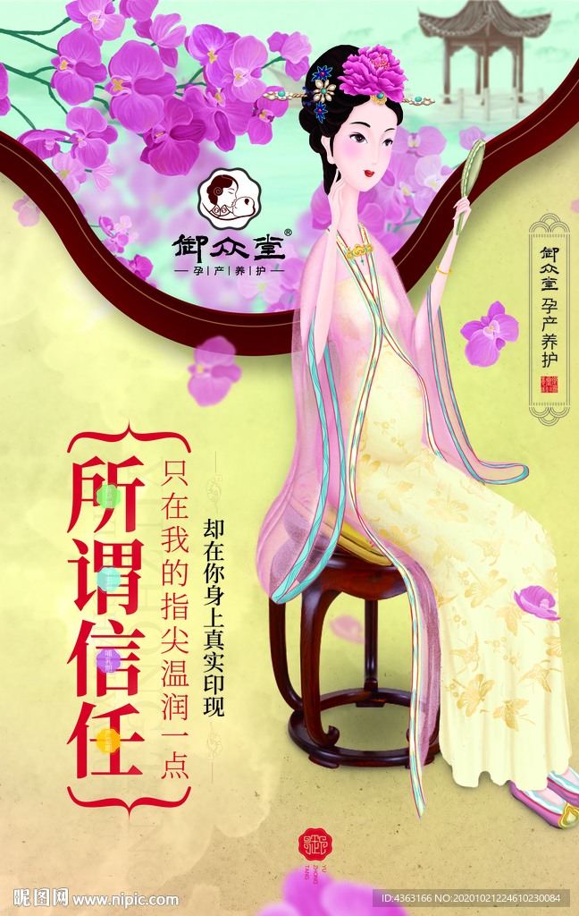 御众堂背景画