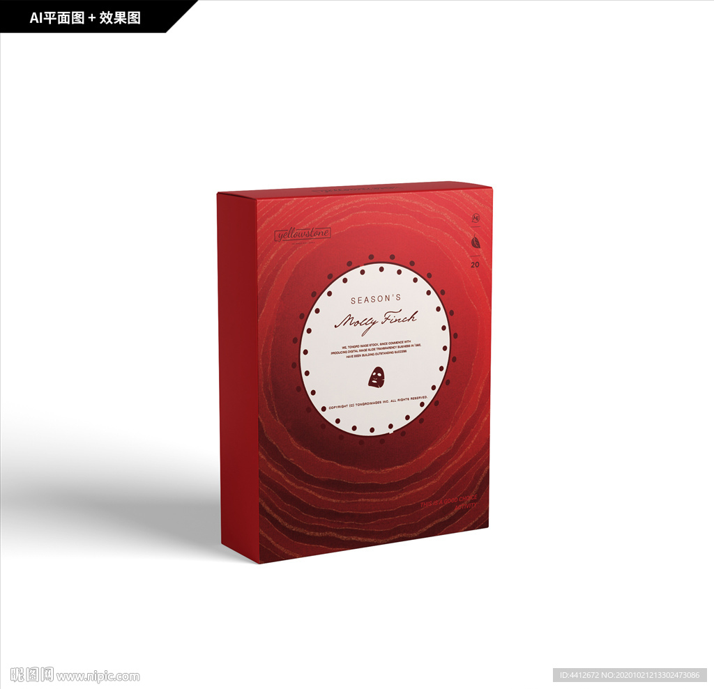礼品包装 创新纹理 面膜