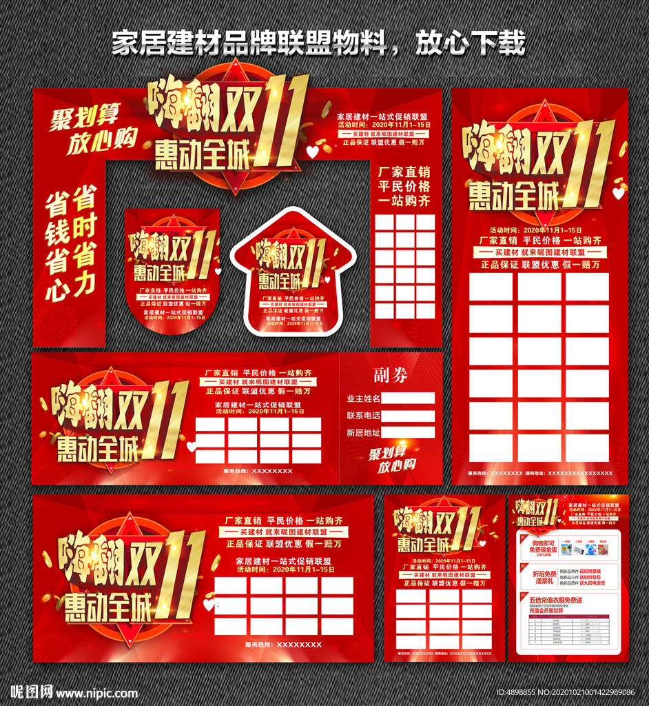 双十一 双11