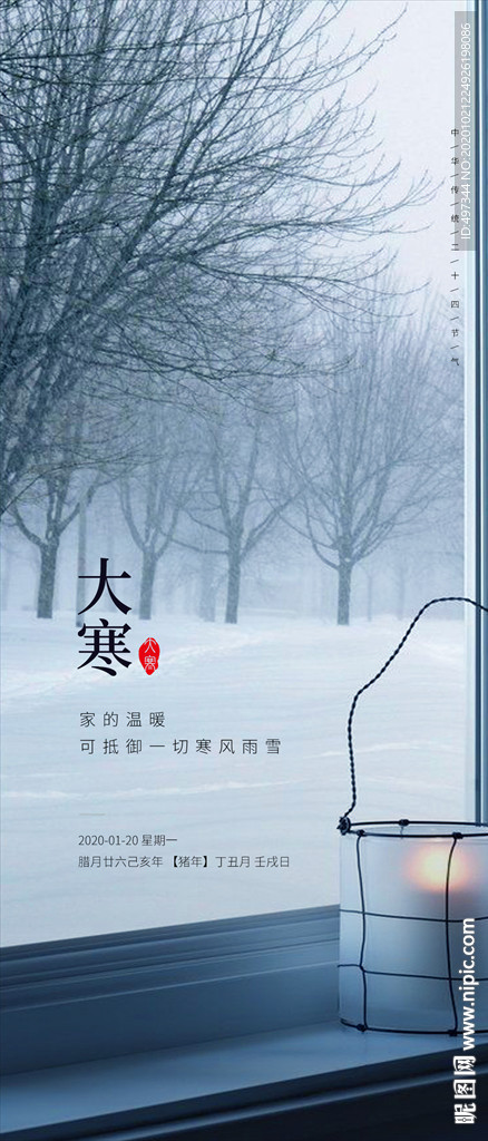 中国 二十四节气 微信
