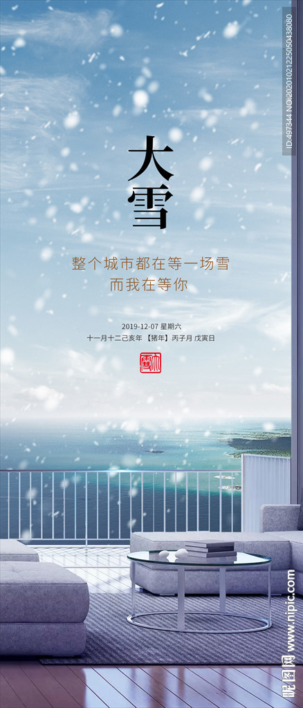 中国二十四节气