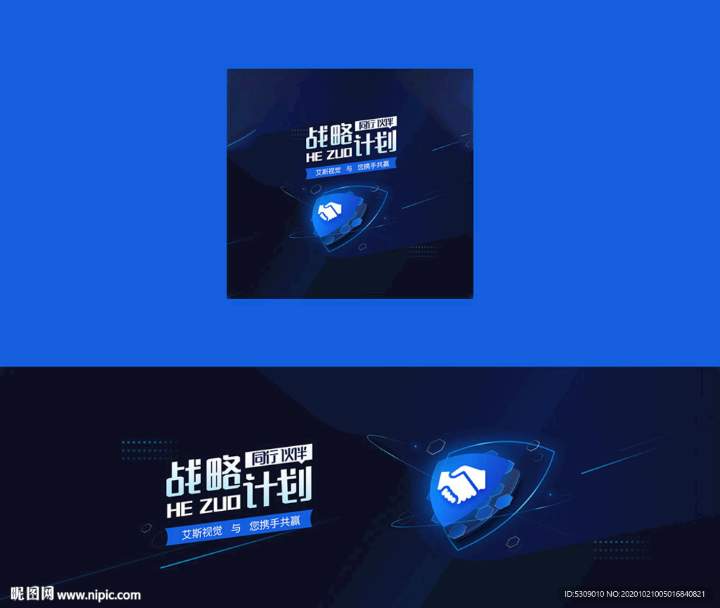 psd蓝色科技设计感网站海报