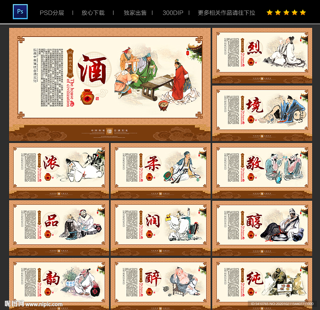 酒