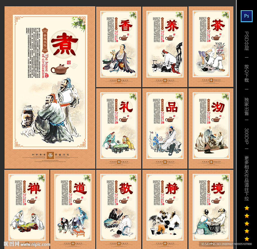 茶