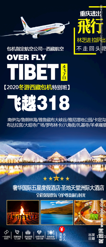 旅游
