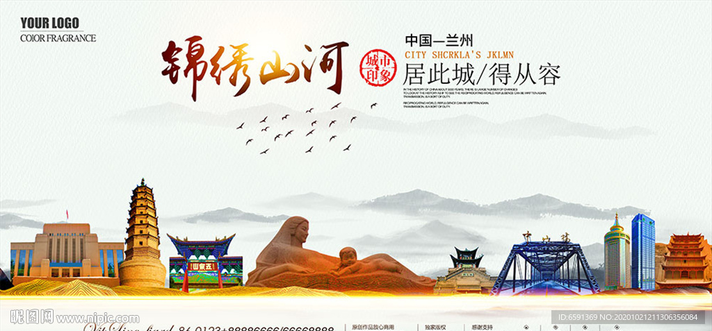 兰州 甘肃兰州