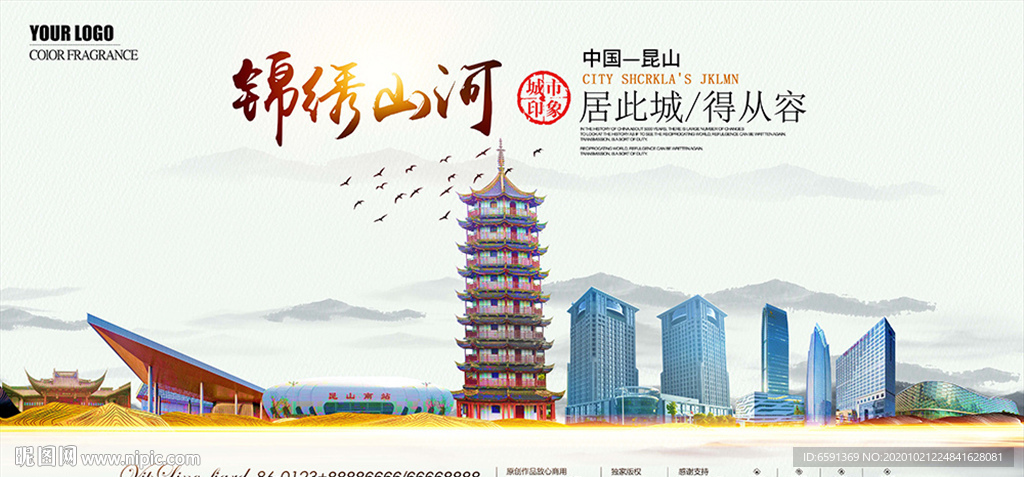 昆山地标